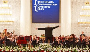 Festival der Symphonie-Orchester der Welt, Moskau 2012